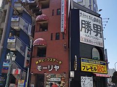 -神户牛排餐厅MOURIYA(总店)