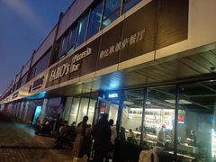 -FABIO’S费比欧披萨餐厅
