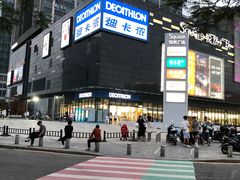 -悦然广场(北滘店)