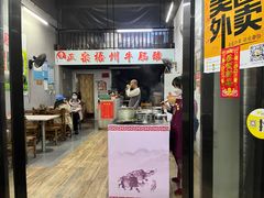 -正宗梧州牛肠酸