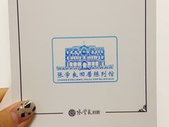 -张学良旧居陈列馆