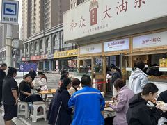 -和众大油条(维明路店)
