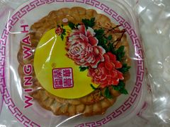 -荣华饼家(元朗大马路店)