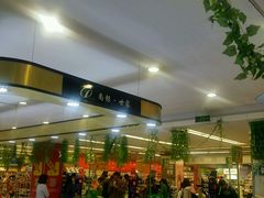 -华润万家(朱雀大街店)