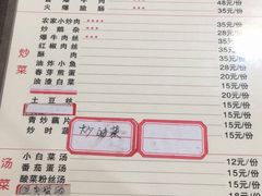 -乐山第一家临江鳝丝(茶坊路店)