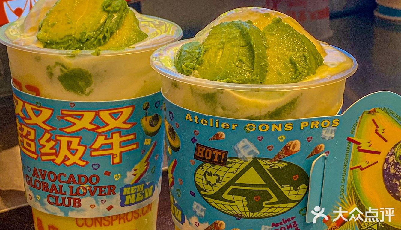 双双上新品，和牛油果来个甜蜜约会