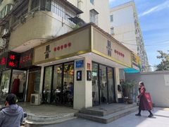 -囿面传统制面馆(中央路店)