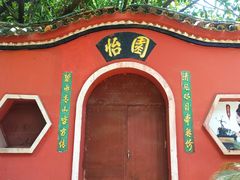 -西华公园