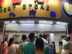 -百花传统甜品店(原址店)