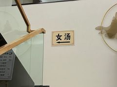 -乐汤汇温泉生活馆(海港区店)