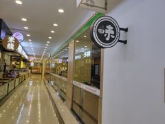 -萨莉亚意式餐厅(南京环亚凯瑟琳广场店)