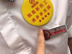 -海底捞火锅(吾悦国际广场店)
