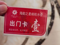 -海韵之星邮轮水会(明发商业广场店)