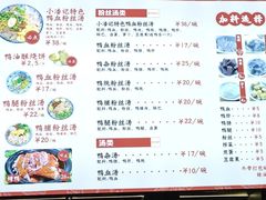 -小潘记鸭血粉丝汤