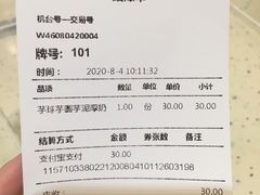 -鲜芋仙(群光广场店)