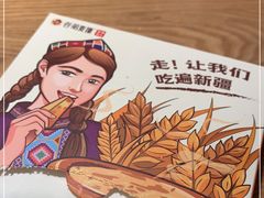 -谷丽麦馕新疆菜·清真(步步高梅溪新天地店)