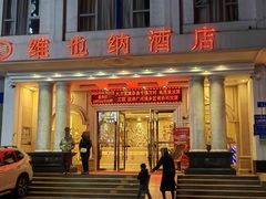 -维也纳酒店(华为广州研发中心罗冲围店)