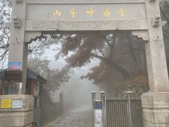 -妙峰山风景名胜区