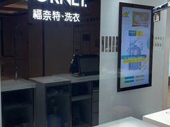 -福奈特洗衣·洗鞋·奢侈品护理(苏河湾店)