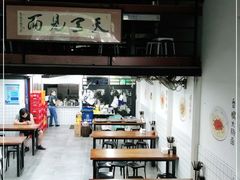 大堂-小狗面馆·杭帮拌川·片儿川(大沽路店)