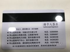 -复旦大学附属华山医院(浦东院区)