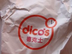 包装袋-德克士(北京站店)