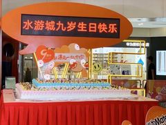 -鹏欣水游城