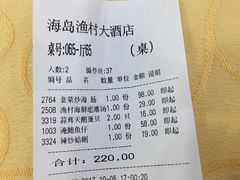 -海岛渔村大酒店(云霄路店)