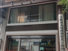 -同庆楼(大钟寺店)