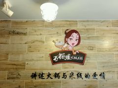 android_upload_pic-石榴姐•山城小馆(创始店)