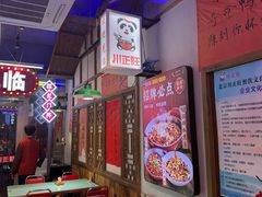 -川正旺江湖菜(三元桥店)