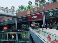 -皇庭广场(福华三路店)