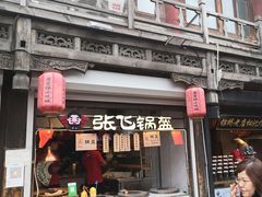 门面-庆云楼饭庄(什刹海店)