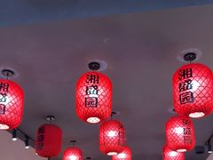 -湘盛园湖南土菜馆
