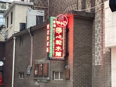 -香港華心糖水鋪(南西总店)