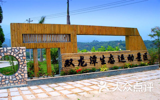 双龙潭风景区团购图片图片 - 第12张