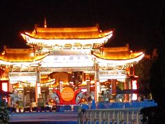 -云南民族村