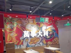 -万利记·长沙粉面小吃(京基水贝店)