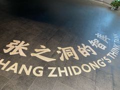 -张之洞与武汉博物馆