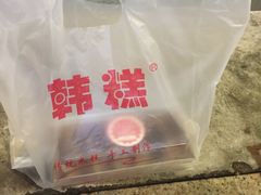 -南大门韩糕(后埭溪路店)