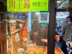 -老师家羊杂碎(延安总店)