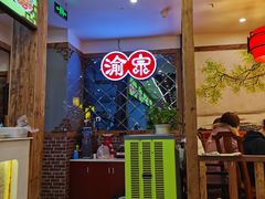 门面-渝宗老灶火锅(时代天街店)