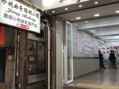 -珍妮曲奇聪明小熊(上环店)