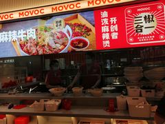 麻辣烫-每味每客·重庆麻辣烫(国泰店)