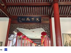 -南京中国近代史遗址博物馆(南京总统府)