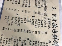 -阿尔法海鲜排档(爱琴海店)