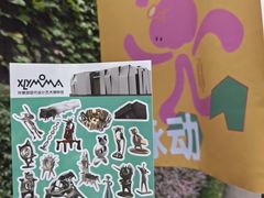 -成都许燎源现代设计艺术博物馆