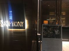 门面-长沙北辰洲际酒店-兰调全日餐厅