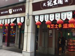 门面-武汉冠生園(吉庆街店)
