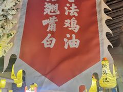 -吴记百家·私房菜·家宴(润园店)